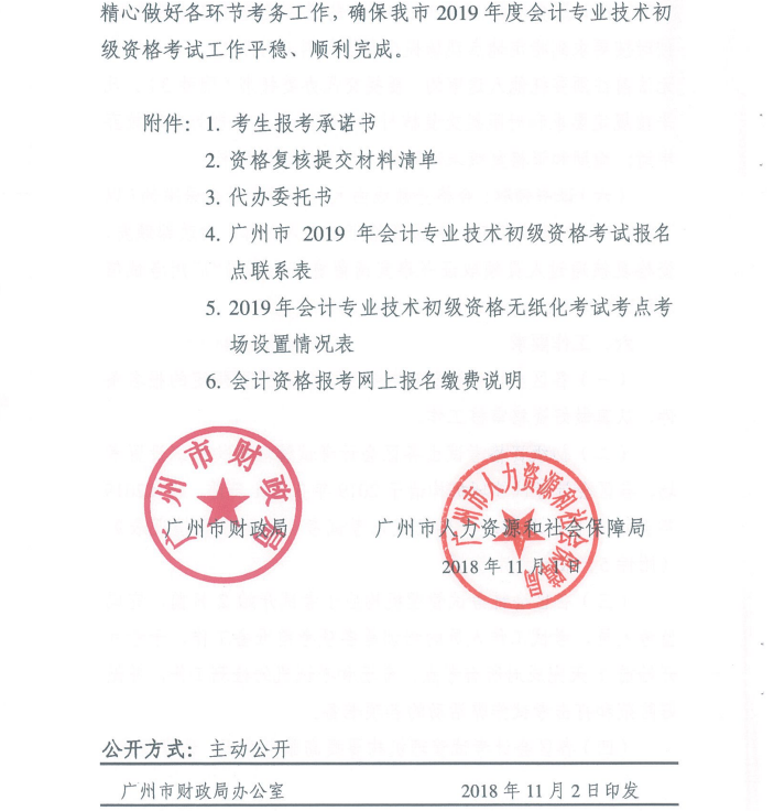 广东8 广东8