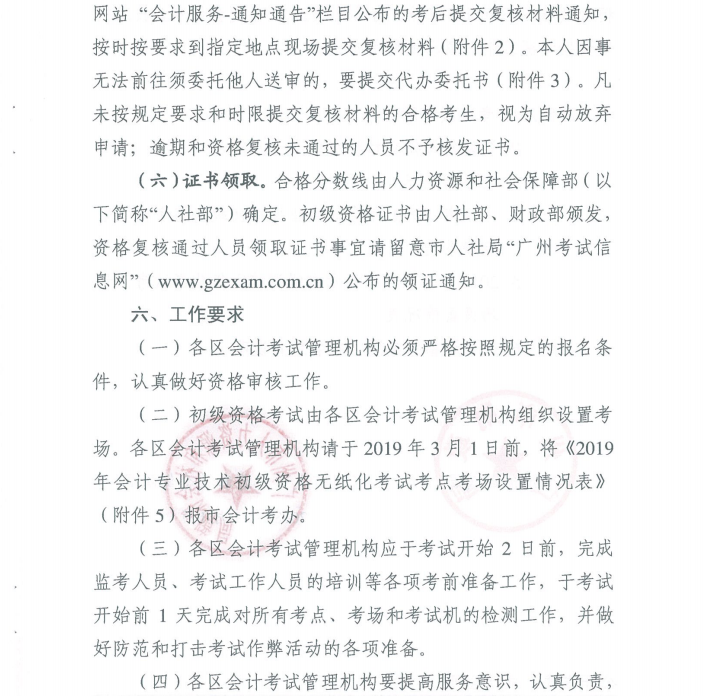 广东7 广东7